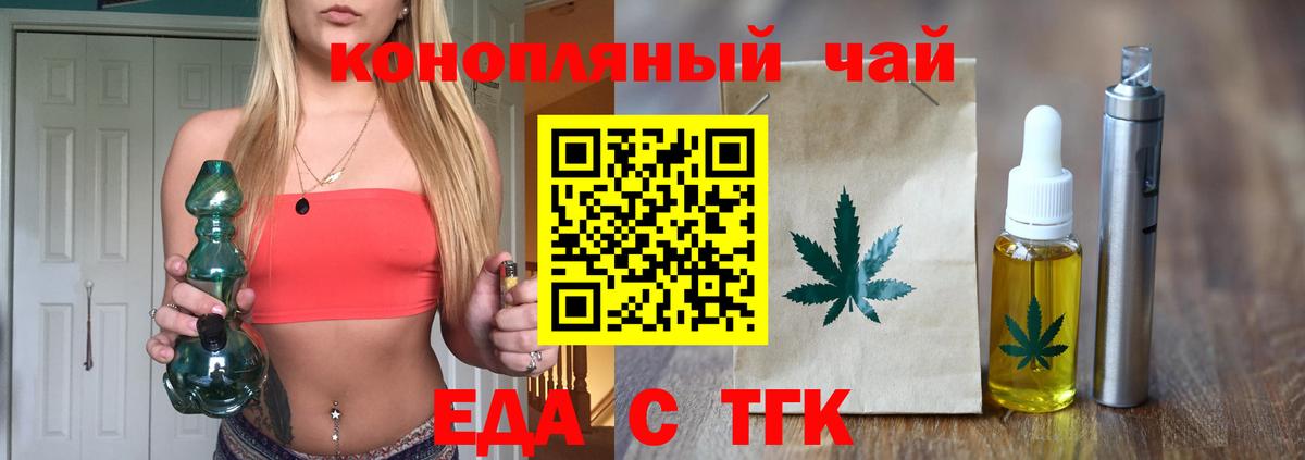 Canna-Cookies марихуана Железногорск