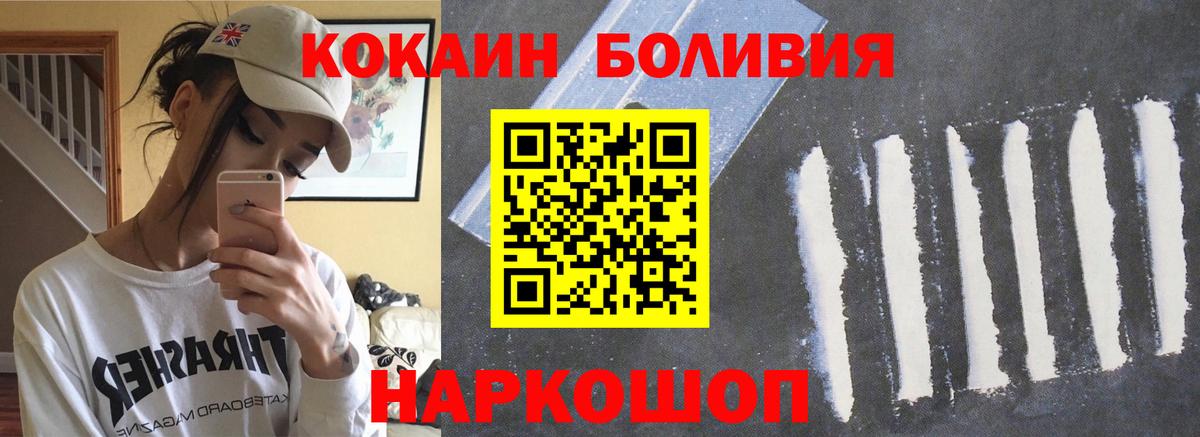 КОКАИН Боливия  Кокаин  Железногорск  COCAIN Перу  Вход с VPN 