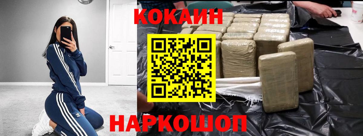 Cocaine 99% Железногорск