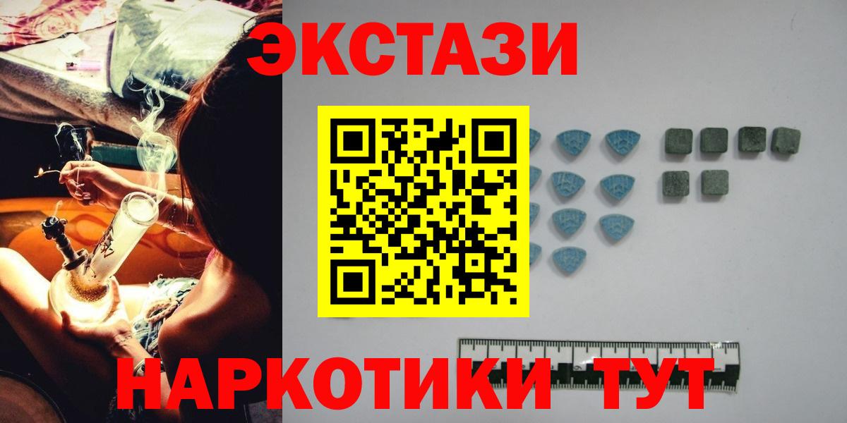 Экстази 250 мг  ЭКСТАЗИ  ЭКСТАЗИ ешки  Железногорск  Вход с VPN 