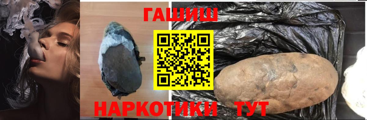 ГАШИШ гарик Железногорск
