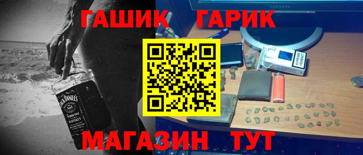 Железногорск  ГАШИШ Изолятор  Вход с VPN  ГАШ VHQ 