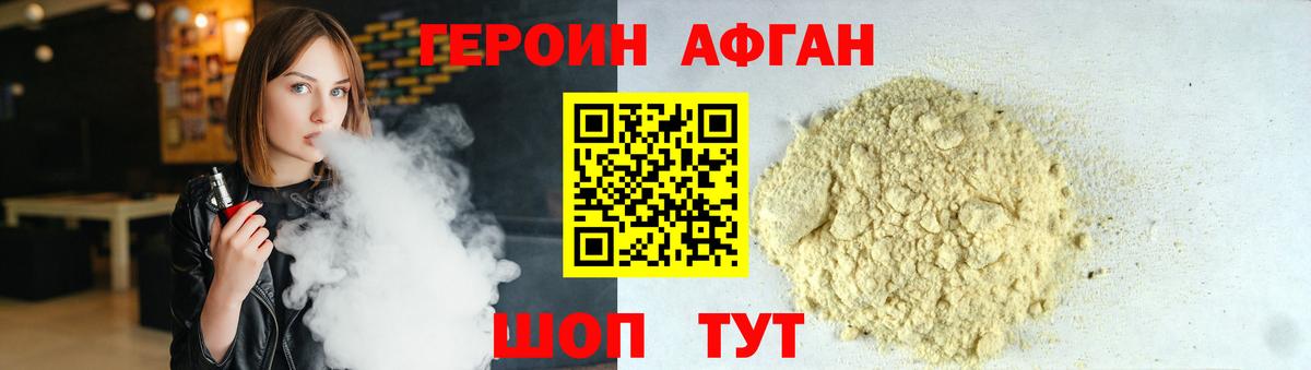 Железногорск  Героин Heroin  Вход с VPN 
