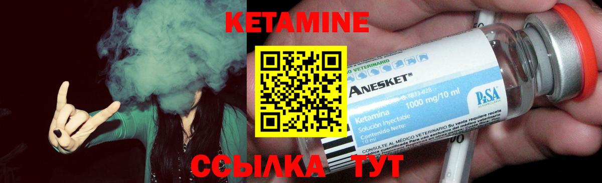 Кетамин VHQ  Вход с VPN  КЕТАМИН VHQ  Железногорск 