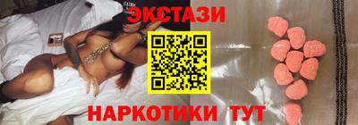 экстази Конаково