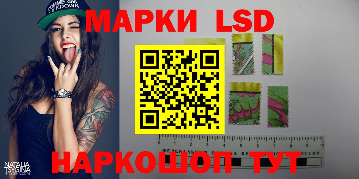 Лсд 25 экстази кислота Железногорск