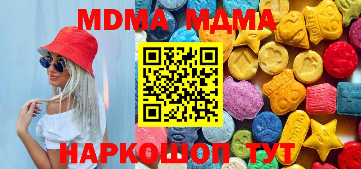 МДМА  Вход с VPN  Железногорск  MDMA молли 