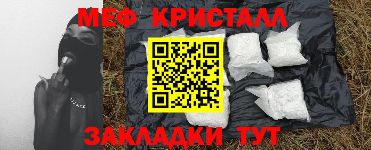 omg ССЫЛКА  МЯУ-МЯУ  Железногорск  МЯУ-МЯУ mephedrone  Вход с VPN  Мефедрон 4 MMC 