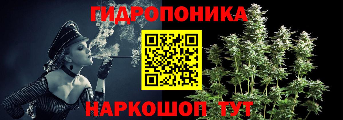 МАРИХУАНА план Железногорск