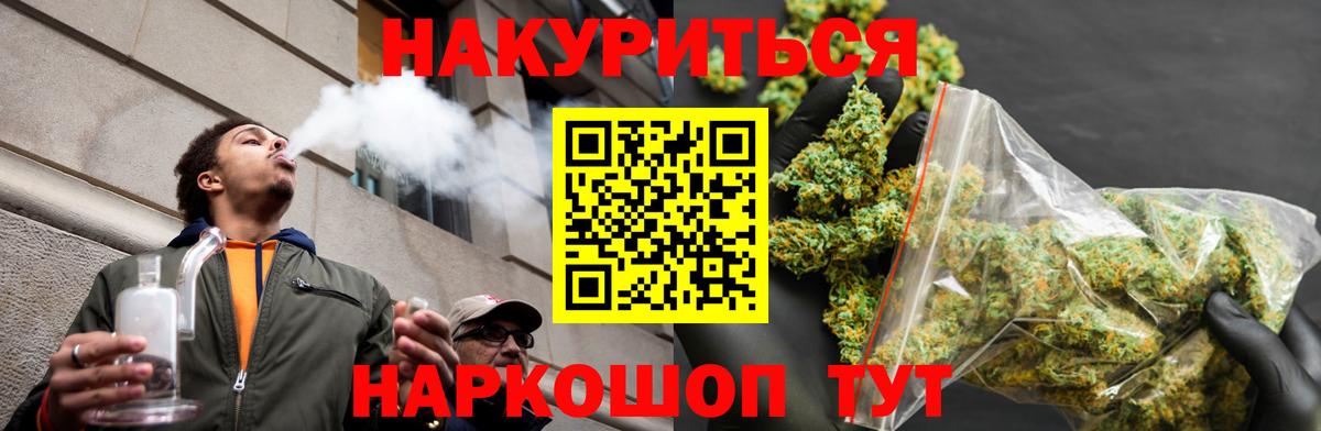 Каннабис индика  Бошки Шишки White Widow  Каннабис ГИДРОПОН  Вход с VPN  Железногорск  Марихуана Amnesia 